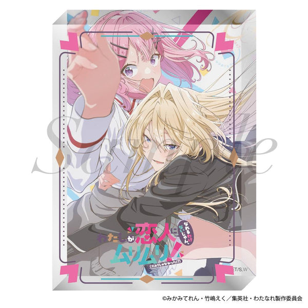 『わたしが恋人になれるわけないじゃん、ムリムリ!(※ムリじゃなかった!?)』アクリルブロック ティザービジュアルver.